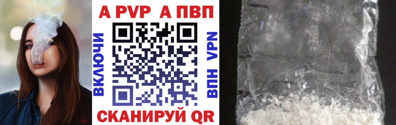 A PVP крисы CK  Игарка 