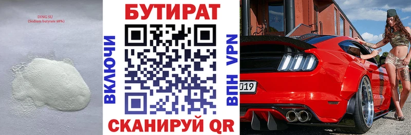 БУТИРАТ BDO  Игарка 