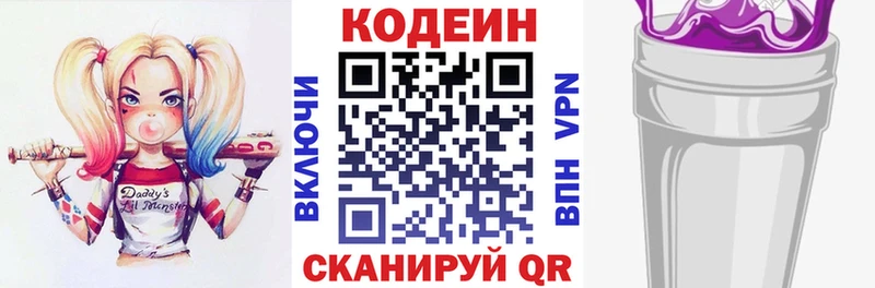 гидра онион  Игарка  Кодеин напиток Lean (лин)  наркота 
